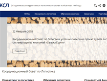 Tablet Screenshot of ccl-logistics.ru